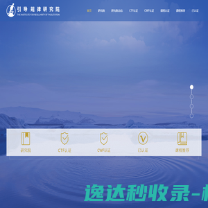 引导规律研究院