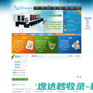 武汉激光加工,武汉激光切割,激光切割加工,不锈钢激光切割,钢板激光切割