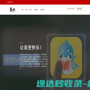 广州道然信息科技有限公司