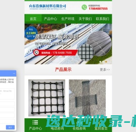 脱贫地区农副产品网络销售平台