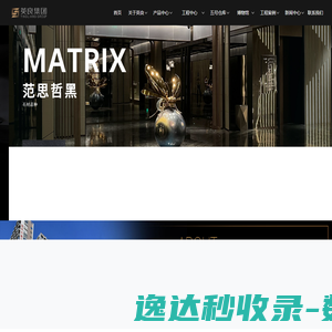 英良集团官方网站