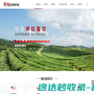 安徽樊福价格评估有限公司