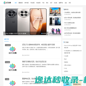 E汽车网