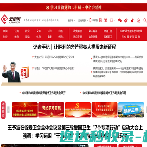 云南网