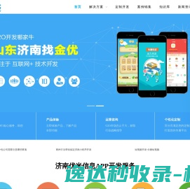 网站截图