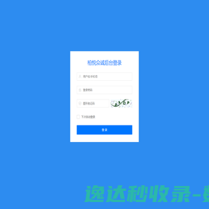柏悦众诚