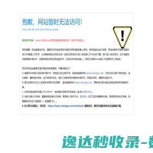 很抱歉