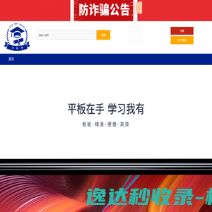 东奥会计在线