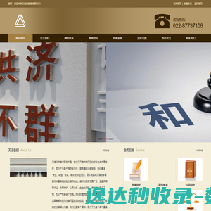 天津和然律师事务所