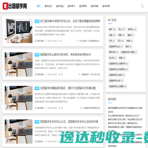 留学资讯