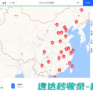首个云平台