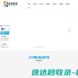 三个课堂