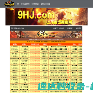山东省联汇建设集团有限公司