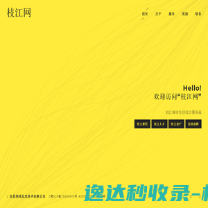 枝江网