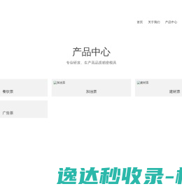 国际快递公司