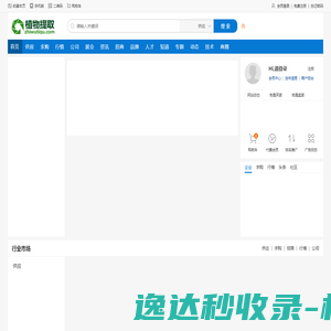 植物提取网