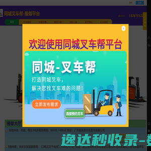 同城