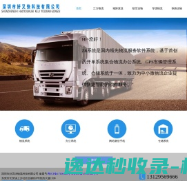常州永杰会计师事务所（普通合伙）