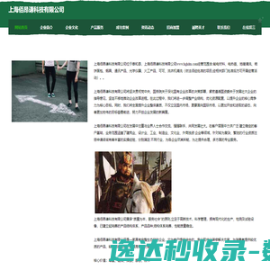 上海佰昂谦科技有限公司