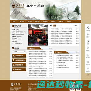 孝感市公安局