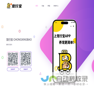 成都宠行宝科技有限公司