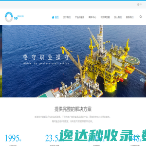 新浦化学
