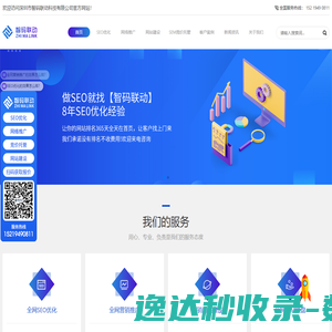 深圳SEO优化