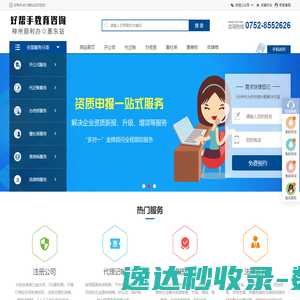 惠东注册公司起名
