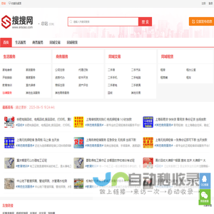 分类信息网