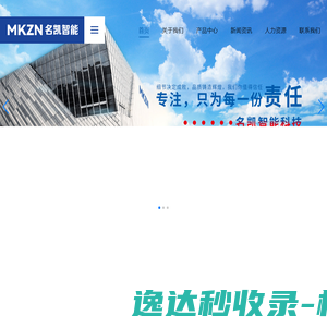 名凯智能科技有限公司