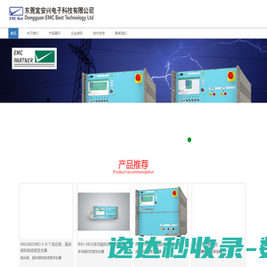 EMC测试设备