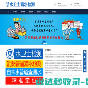 江苏漏水检测,自来水管查漏水,消防管道测漏