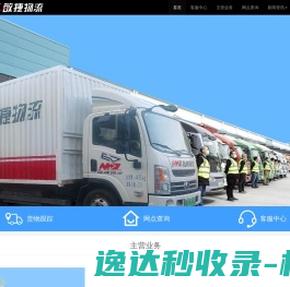 网站截图