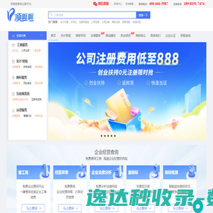 公司注册