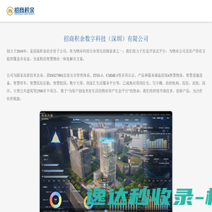 网站截图