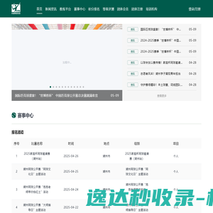 北京高分宝树科技有限公司「企业信息」