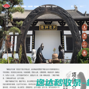 隋唐运河古镇（淮北安兴古镇文化旅游开发有限责任公司）