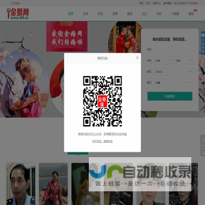 金婚网专注同城离异,丧偶,大龄单身等中老年征婚再婚12年,成功率高