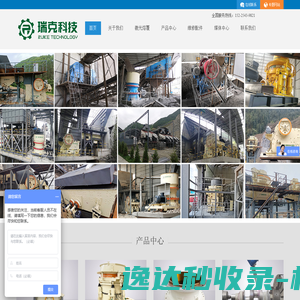 二手破碎机/矿山设备及激光熔覆再制造公司
