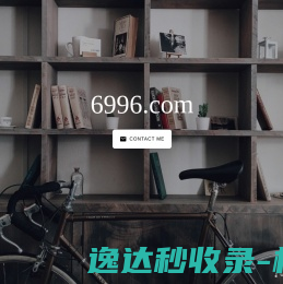 6996.com