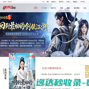 逍遥网