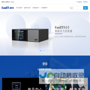 北京康斯特仪表科技股份有限公司