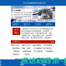 橡胶止水带,钢板止水带,止水条