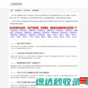 杭州seo