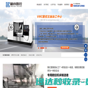 山东精宸数控设备有限公司【官网】