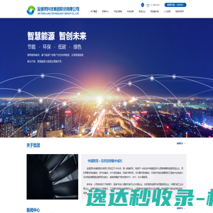 金通灵科技集团股份有限公司