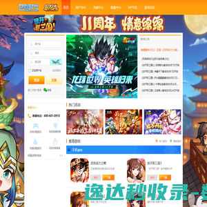最游戏