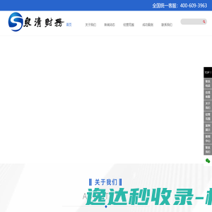济南代理记账公司