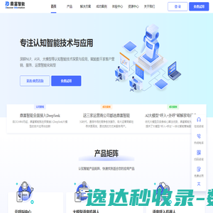 鼎富智能