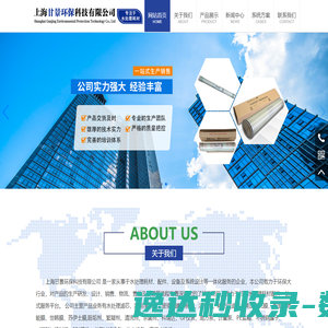 上海甘景环保科技有限公司,水处理滤芯,家用净水器,玻璃钢罐